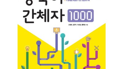 간편하게 배우는 중국어! 간체자 정복 후기 & 꿀팁 대방출 🇨🇳